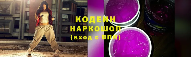 Codein Purple Drank Мензелинск