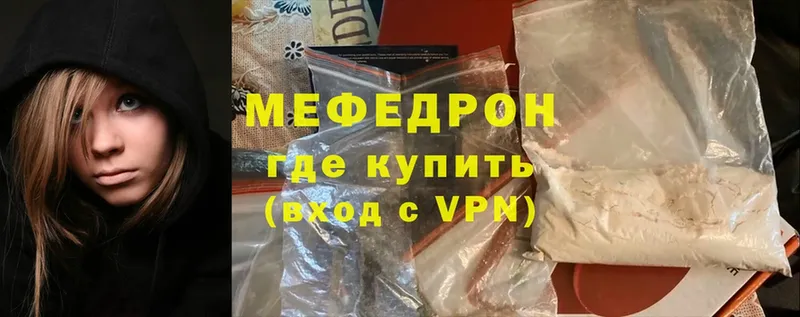 Мефедрон mephedrone  Мензелинск 